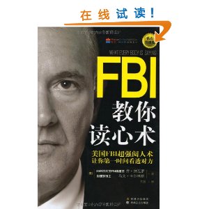 FBI(ʯ) [ƽװ]