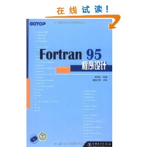 Fortran95() [ƽװ]