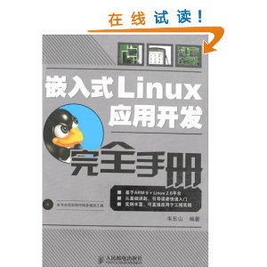 ǶʽLinuxӦÿȫֲ() [ƽװ]