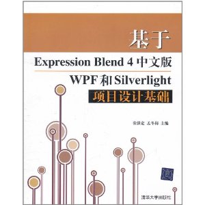 Expression Blend 4İWPFSilverlightĿƻ(CD-ROM1) [ƽװ]