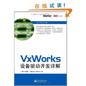 VxWorks豸 [ƽװ]