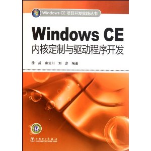 Windows CEں˶򿪷 [ƽװ]