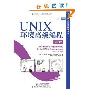 UNIX߼(2) [ƽװ]