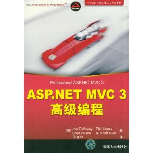 ASP.NET MVC 3 ߼ [ƽװ]
