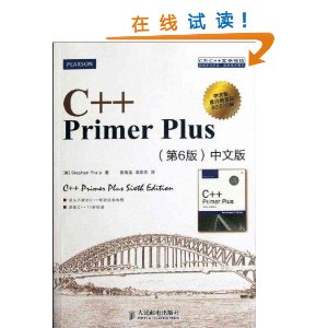 C++ Primer Plusİ(6)(ٷҡ)[ƽװ]