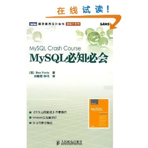 MySQL֪ػ()[ƽװ]