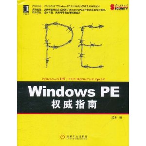 Windows PEȨָ [ƽװ]