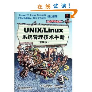 UNIX/Linux ϵͳֲ(4) [ƽװ]