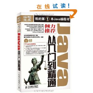 Javaŵͨ(DVD1) [ƽװ]