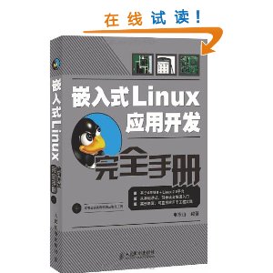 ǶʽLinuxӦÿȫֲ(CD1) [ƽװ]