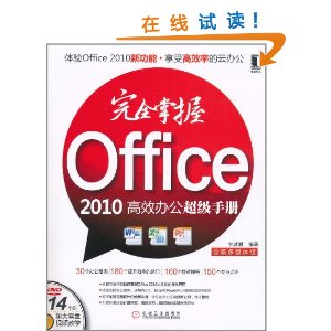 ȫOffice 2010Ч칫ֲ(ȫ¶ý)(DVD1) [ƽװ]