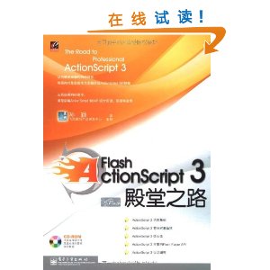 Flash ActionScript3֮·(1) [ƽװ]