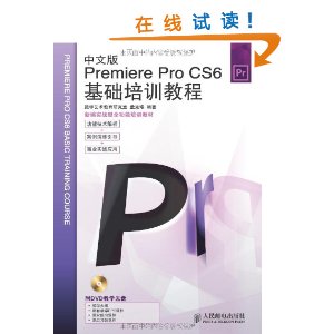 ±ʵսȫѵ̲:Premiere Pro CS6ѵ̳(İ)(DVDѧ) [ƽװ]