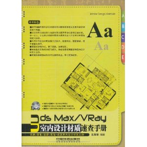 3ds Max/VRayƲٲֲ(DVD1) [ƽװ]