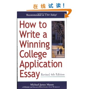 How to Write a Winning College Application Essay, Revised 4th Edition [ƽװ]