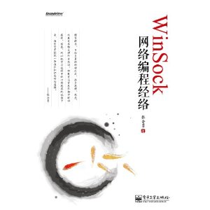 WinSock̾ [ƽװ]