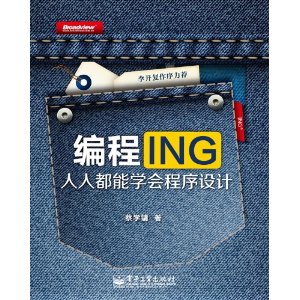 ING:˶ѧ [ƽװ]