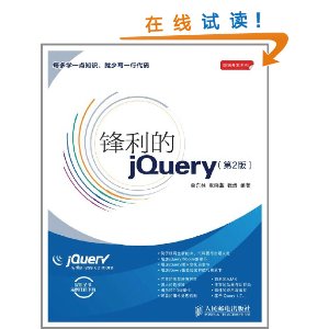 jQuery(2) [ƽװ]