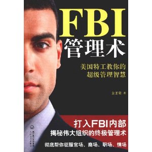 FBI:عĳǻ [ƽװ]