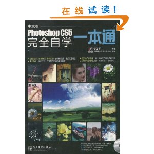 İPhotoshop CS5ȫѧһͨ(DVD-ROM1) [ƽװ]