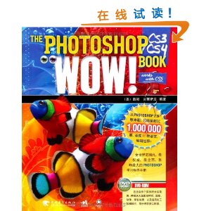 Photoshop CS3/CS4 WOW!Book [ƽװ]