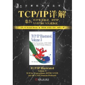 TCP.IP(3):TCPЭ.HTTPUNIXЭ [ƽװ]