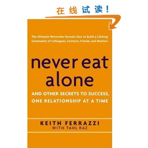 Never Eat Alone: And Other Secrets to Success, One Relationship at a Time [װ]