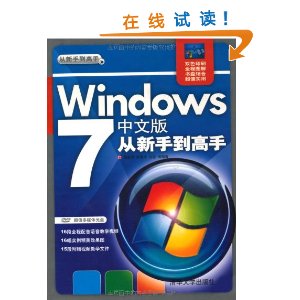 Windows 7İֵ(DVD-ROM1) [ƽװ]