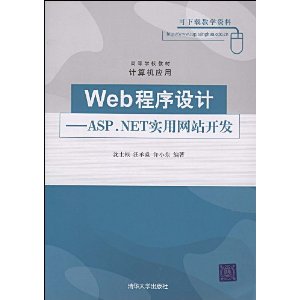 Web:ASP.NETʵվ [ƽװ]