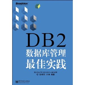 DB2ݿʵ [ƽװ]