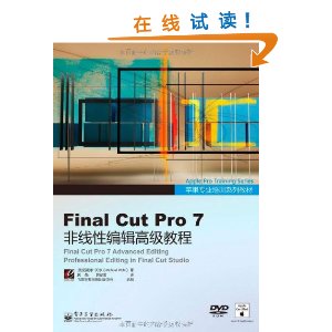 Final Cut Pro 7Ա༭߼̳(ȫ)(DVD-ROM1) [ƽװ]