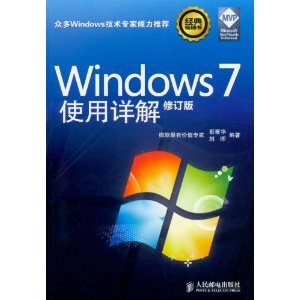 Windows7ʹ(޶) [ƽװ]