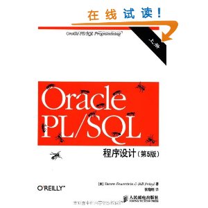 Oracle PL/SQL(5)(װ²) [ƽװ]