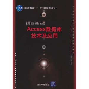 Accessݿ⼼Ӧ [ƽװ]