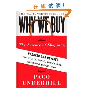 Why We Buy: The Science of Shopping [ƽװ]