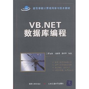 VB.NETݿ(1) [ƽװ]