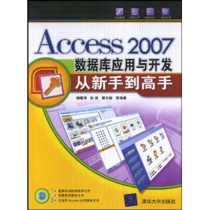 Access2007ݿӦ뿪ֵ(CD1) [ƽװ]