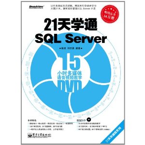 21ѧͨSQL Server(DVD1) [ƽװ]