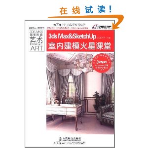 3ds Max&SketchUpڽģǿ(DVD3) [ƽװ]