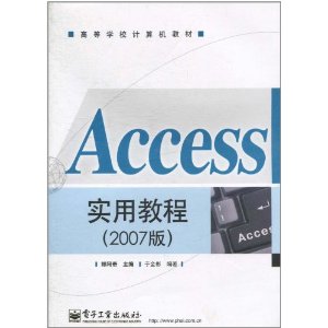 Accessʵý̳(2007) [ƽװ]