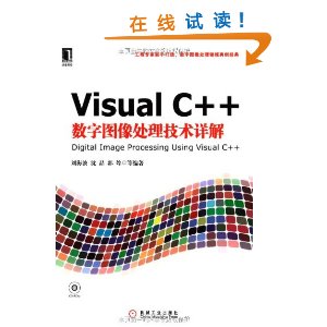 Visual C++ͼ(CD-ROM1) [ƽװ]