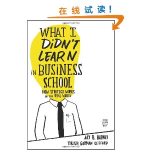 What I Didn't Learn in Business School: How Strategy Works in the Real World [װ]