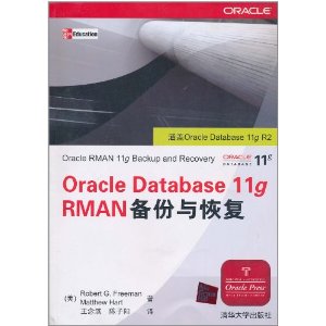 Oracle Database 11g RMANָ [ƽװ]