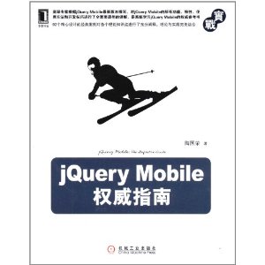 jQuery MobileȨָ [ƽװ]