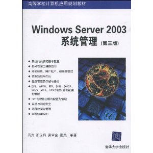 Windows Server 2003ϵͳ(3) [ƽװ]