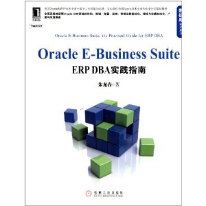 Oracle E-Business Suite:ERP DBAʵָ [ƽװ]