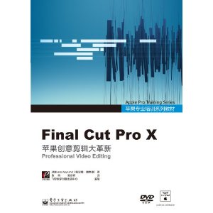 ƻרҵѵϵн̲:Final Cut Pro X [ƽװ]