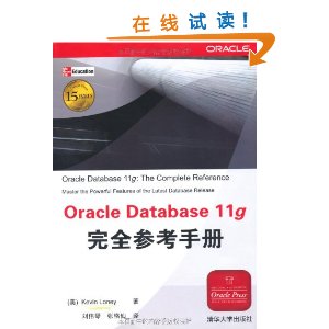 Oracle Database 11gȫοֲ [ƽװ]