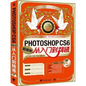 Photoshop CS6ŵͨ(ֵ)(DVD1) [ƽװ]