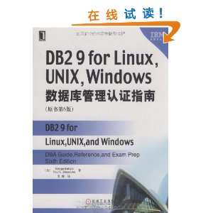 DB2 9 for Linux,UNIX,Windowsݿָ֤(ԭ6) [ƽװ]